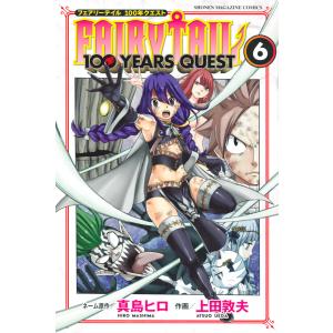 FAIRY TAIL 100 YEARS QUEST (6〜10巻セット) 電子書籍版 / 原作:真島ヒロ 漫画:上田敦夫｜ebookjapan ヤフー店
