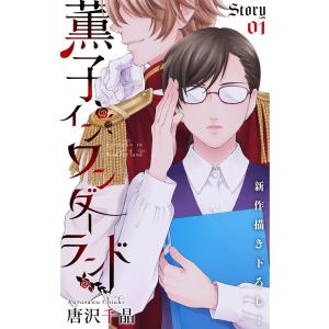 唐沢千晶 商品一覧 Ebookjapan 売れ筋通販 Yahoo ショッピング