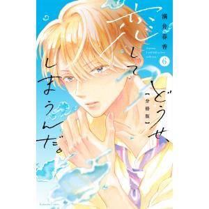 あさドラ! 連続漫画小説 volume6/浦沢直樹 : bookfan - 通販 - Yahoo