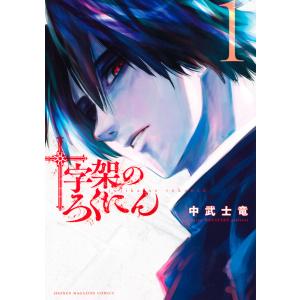 新品 / ラーメン赤猫 (1-14巻 最新刊) 全巻セット : 漫画全巻ドット