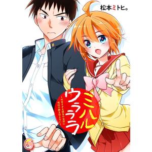 新品 / 特別じゃない日 (全6冊) 全巻セット : 漫画全巻ドットコム