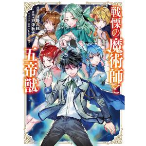 今年の大みそかに付き合う二人 (1〜5巻セット) 電子書籍版 / 遥那も