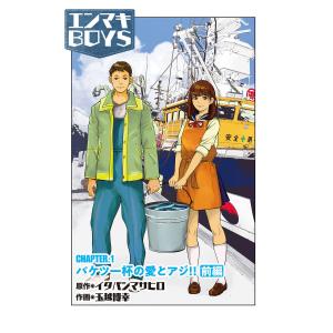 新品 / ウィンドブレイカー WIND BREAKER (1-25巻 最新刊) 全巻セット