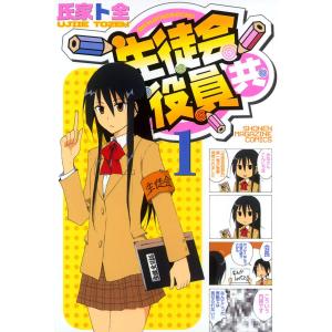 新品 / [幼ラブ]幼馴染とはラブコメにならない (1-20巻 最新刊) 全巻
