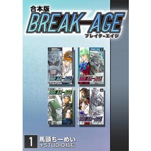 BREAK BACK 1〜23巻セット 中古 予約商品 BREAK BACK ブレークバック 1〜23巻 までの