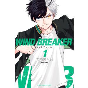 WIND BREAKER 全19巻セット/にいさとる : 湘南 蔦屋書店ヤフー WIND BREAKER 全19巻セット/にいさとる : 湘南 蔦屋書店ヤフー