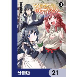 マギ25巻の商品一覧 通販 Yahoo ショッピング