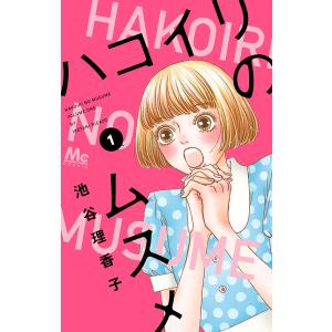 新品 / [リンネ]リィンカーネーションの花弁 (1-23巻 最新刊) 全巻