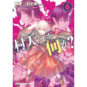 新品 / 十字架のろくにん (1-24巻 全巻) 全巻セット : 漫画全巻ドット
