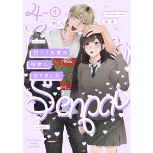 新品 / 特典あり 妖狐×僕SS -いぬぼくシークレットサービス- (1-11巻