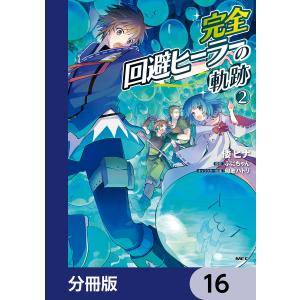 匈歌ハトリ 商品一覧 Ebookjapan 売れ筋通販 Yahoo ショッピング