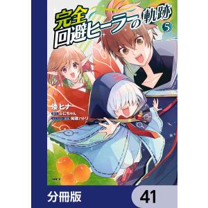 匈歌ハトリ 商品一覧 Ebookjapan 売れ筋通販 Yahoo ショッピング