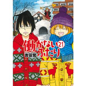 新品 / やじきた学園道中記F (1-14巻 全巻) 全巻セット : 漫画全巻