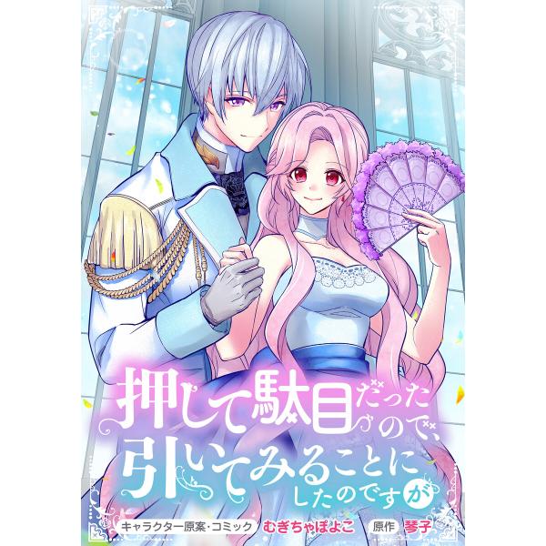 押して駄目だったので、引いてみることにしたのですが 連載版 (6〜10巻セット) 電子書籍版