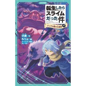 新品 / 転生したらスライムだった件[かなで文庫版] BOXセット (1-2