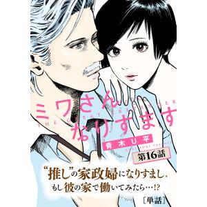 MAPS JAPAN 創刊号（日本版）表紙：Number_i : 二子玉川 蔦屋家電