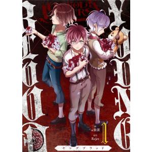 新品 / [にごリリ]2.5次元の誘惑 (1-24巻 最新刊) 全巻セット : 漫画