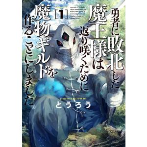 新品 / 終の退魔師 エンダーガイスター (1-25巻 最新刊) 全巻セット