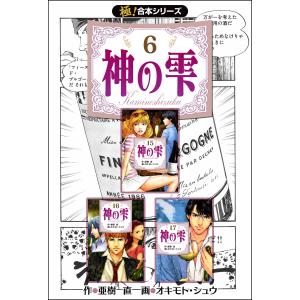 638564】マリアージュ〜神の雫 最終章〜 全巻セット【全26巻 638564】マリアージュ〜神の雫 最終章〜 全巻セット【全26巻