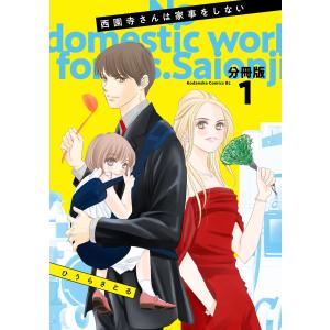 スクウェア・エニックス（SQUARE ENIX） 新品 / [特製コミックボックス