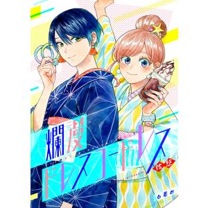 060358】ドラフトキング（1−22巻セット・以下続巻）クロマツテツロウ