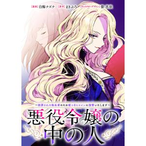 新品 / [幼ラブ]幼馴染とはラブコメにならない (1-18巻 最新刊) 全巻