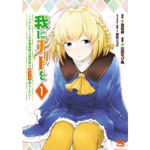 新品 / 特典あり 薬屋のひとりごと外伝 小蘭回想録 (1巻 最新刊