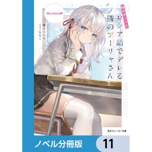 週に一度クラスメイトを買う話 8/羽田宇佐 : bookfanプレミアム - 通販