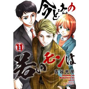 送料無料 ワイド版 天使な小生意気 全10巻 西森博之(今日から俺は著