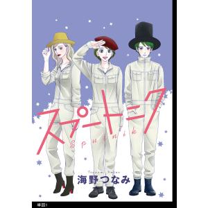 新品 / [にごリリ]2.5次元の誘惑 (1-25巻 全巻) 全巻セット : 漫画全巻