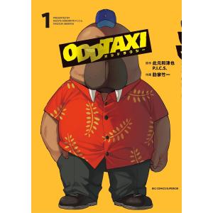 カナン様はあくまでチョロい（１〜１２巻、全巻セット）ｎｏｎｃｏ カナン様はあくまでチョロい（12）』（nonco）｜講談社