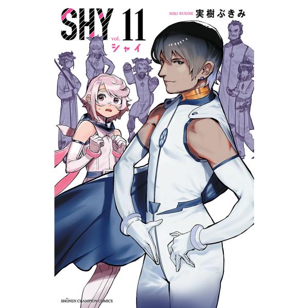 SHY (11〜15巻セット) 電子書籍版 / 実樹ぶきみ