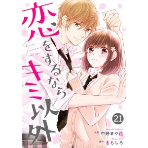新品 / 戦国小町苦労譚 (1-19巻 最新刊) 全巻セット : 漫画全巻ドット