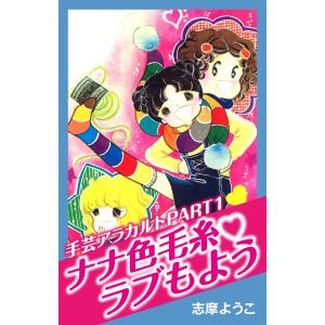 コロちゃお vol.1 2026年1月号 : in place ヤフー店 - 通販 - Yahoo