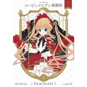 送料無料 新装版 ローゼンメイデン 全7巻 PEACH-PIT 中古コミック