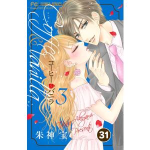 新品 / 初×婚 (1-17巻 全巻) 全巻セット : 漫画全巻ドットコム Yahoo