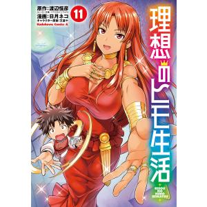 新品 / [シャンフロ]シャングリラ・フロンティア (1-27巻 最新刊) 全巻