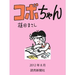 中医学ってなんだろう (1)人間のしくみ : 有隣堂ヤフーショッピング店