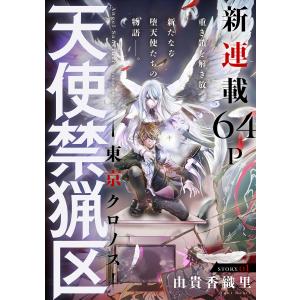 新品 / 終末のワルキューレ異聞 呂布奉先飛将伝 (1-7巻 全巻) 全巻