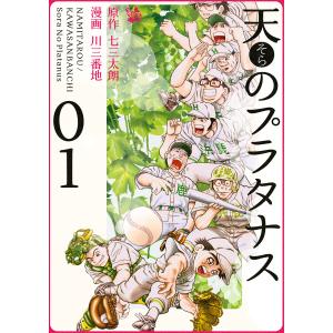 新品 / 裏バイト:逃亡禁止 (1-17巻 最新刊) 全巻セット : 漫画全巻