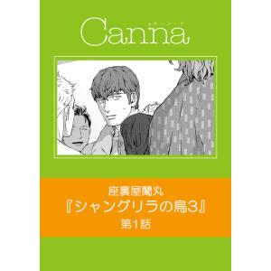中学生までに読んでおきたい日本文学 10巻セット/松田哲夫 : bookfan