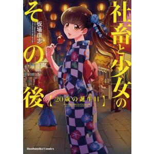 スクウェア・エニックス 中古 ばらかもん 1〜19巻 漫画 全巻 スクウェア・エニックス 中古 ばらかもん 1〜19巻 漫画 全巻