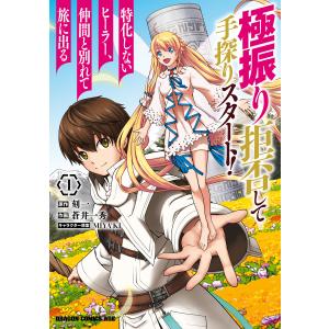 落第騎士の英雄譚(キャバルリィ) ライトノベル 全20冊セット（文庫