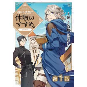 新品 / 特典あり 妖狐×僕SS -いぬぼくシークレットサービス- (1-11巻