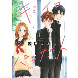 新品 / 包帯ごっこ (1-7巻 最新刊) 全巻セット : 漫画全巻ドットコム