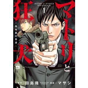 新品 / この素晴らしい世界に爆焔を! (1-5巻 全巻) 全巻セット : 漫画