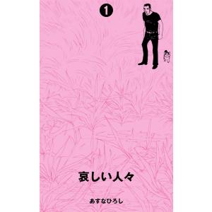新品 / 天国に結ぶ戀 新装版 (1巻 最新刊) : 漫画全巻ドットコム Yahoo