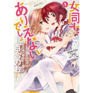 新品 / 異世界迷宮でハーレムを (1-12巻 最新刊) 全巻セット : 漫画