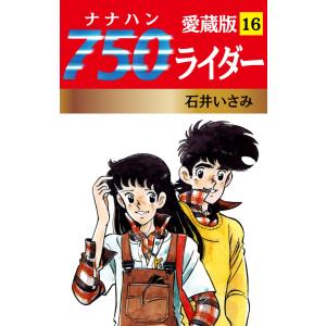 新品 / FX戦士くるみちゃん (1-9巻 最新刊) 全巻セット : 漫画全巻