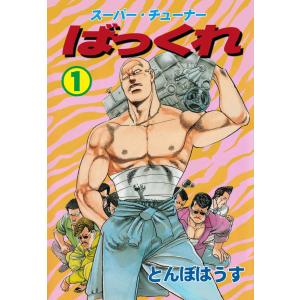 新品 / オーイ!とんぼ (1-62巻 最新刊) 全巻セット : 漫画全巻ドット